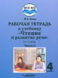 Коррекционная педагогика