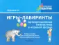 Дошкольная литература