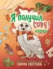 Миниатюра 1