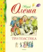 Библиотека детской классики