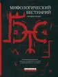 Фортуна ЭЛ