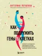 Подпишись на науку