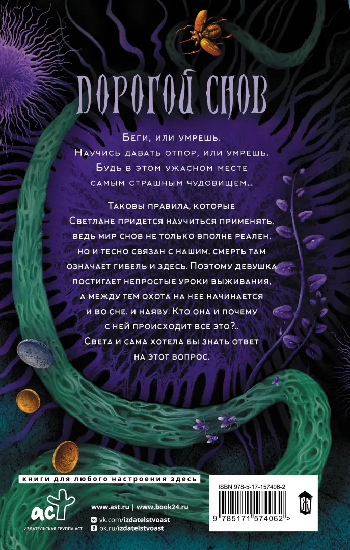 Слушать книги бориса конофальского