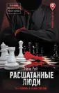 На месте жертвы