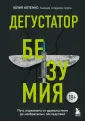БЕЗвредные привычки. Лучшие книги по избавлению