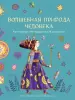 Миниатюра 1
