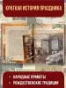 Миниатюра 5