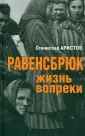 Война на уничтожение. Третий Рейх против России