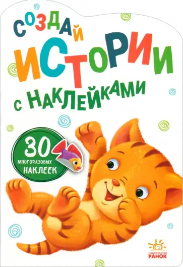 Котёнок Котёнок обложка книги