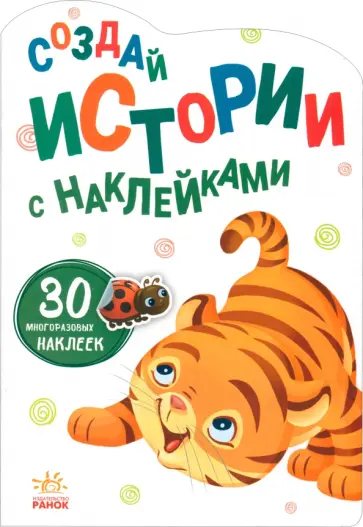 Тигрёнок Тигрёнок обложка книги