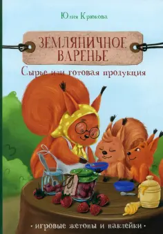 Нестрашный БУХУЧ, или Сказка-словарь