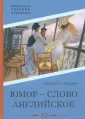 Библиотечка русских переводов