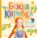 Миниатюра 1