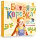 Миниатюра 2