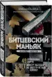 Миниатюра 2