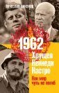 Никонов Вячеслав. Книги известного политолога