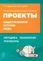 Мастер-класс