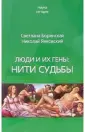 Янковский Николай Казимирович