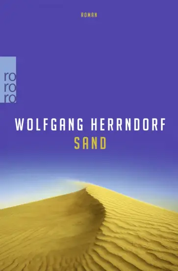 Wolfgang Herrndorf - Sand обложка книги