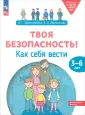 Работаем по ФГОС и ФОП ДО
