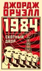 Скотный двор в Пушкине по цене руб в интернет магазине 