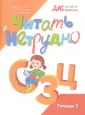 Дисграфия/Дислексия