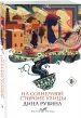 Миниатюра 2