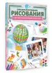 Миниатюра 2