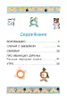 Миниатюра 4