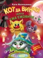 Волшебные приключения