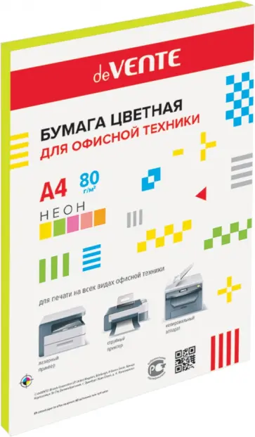 Бумага цветная для принтера, неоново-желтая, A4, 20 листов обложка книги