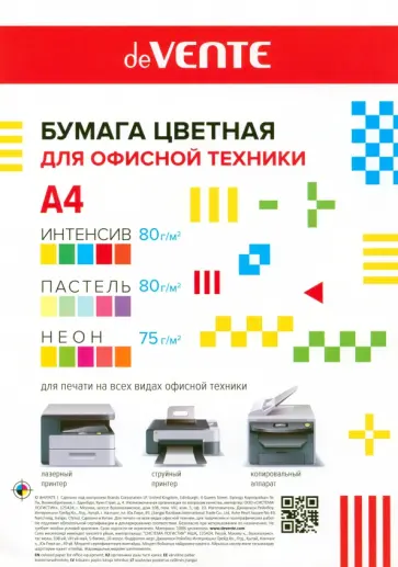 Бумага цветная для принтера, A4, 15 цветов, 30 листов обложка книги