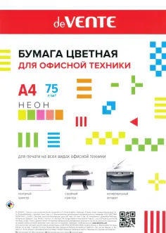 Бумага цветная для принтера, неоново-розовая, A4, 50 листов обложка книги