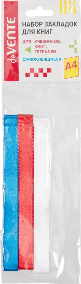 Набор закладок-ляссе самоклеящихся Триколор, 3 штуки обложка книги