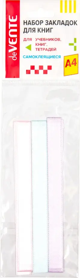 Набор закладок-ляссе самоклеящихся Melody, 3 шт обложка книги