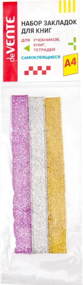 Набор закладок-ляссе самоклеящихся Shine, 3 штуки обложка книги
