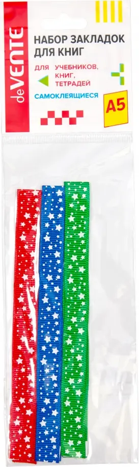 Набор закладок-ляссе самоклеящихся Stars, 3 штуки обложка книги