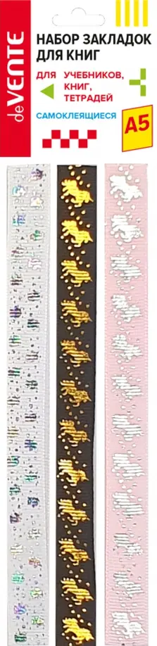 Набор закладок-ляссе самоклеящихся Glitter Unicorn, 3 штуки обложка книги