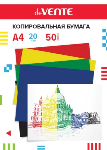 Копировальная бумага, А4, 5 цветов, 50 листов обложка книги