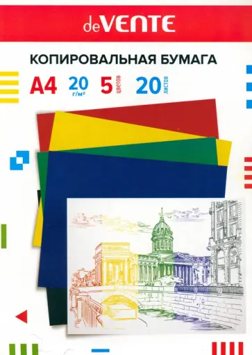 Копировальная бумага А4, 5 цветов, 20 листов обложка книги