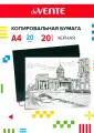 Копировальная бумага