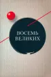 Миниатюра 1