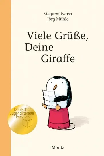 Megumi Iwasa - Viele Grüße, Deine Giraffe! Megumi Iwasa - Viele Grüße, Deine Giraffe! обложка книги