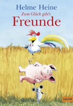 Helme Heine - Zum Glück gibt's Freunde обложка книги