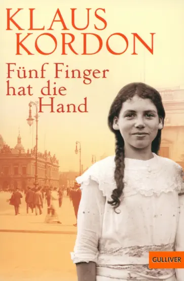 Klaus Kordon - Fünf Finger hat die Hand обложка книги