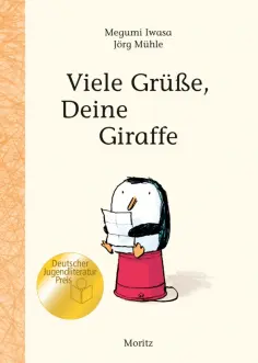 Megumi Iwasa - Viele Grüße, Deine Giraffe! обложка книги