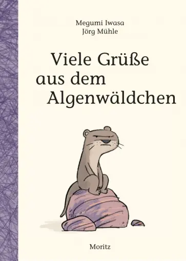 Megumi Iwasa - Viele Grüße aus dem Algenwäldchen обложка книги