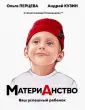 Ольга Перцева. Статистический Психоанализ