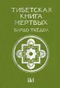 Библиотека мудрости. Эксклюзивная коллекция