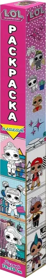 L.O.L. Surprise! Раскраска-плакат. Кукольный домик обложка книги